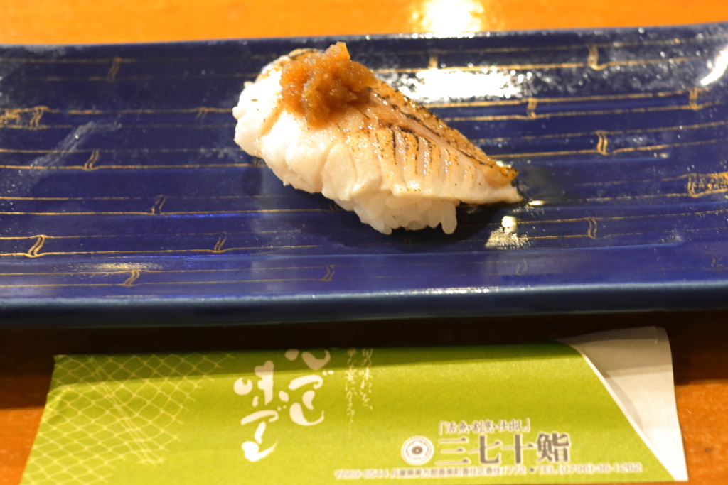 今日の昼ごはん「特上握りの　ノドグロ炙り」