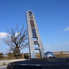 東経135度　子午線の塔