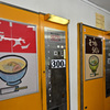昭和レトロ自販機　