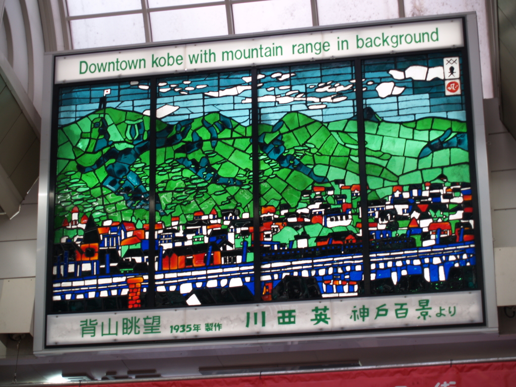 50011142神戸三宮