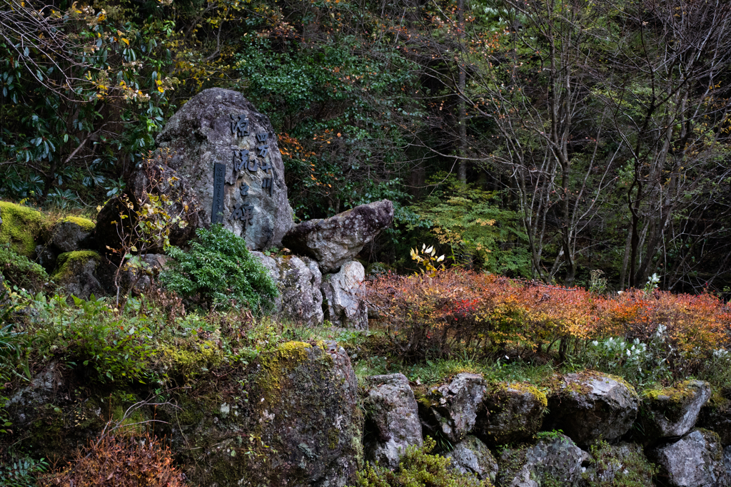 【四万十川の風景 1 源流の碑】