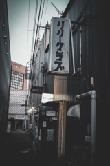 この街の風は思い出のかおり