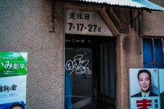 京都徘徊記録