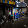 I found the Showa era