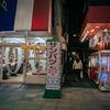 きっと、いつかは