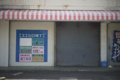 オールドレンズを楽しむ　（２）