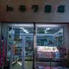 I found the Showa era