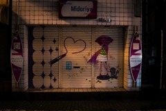 あの日あの時あの場所で