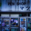 きっといつでも会えるから