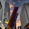 夕暮れ写真集