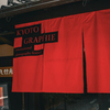 2025京都国際写真祭　KYOTO GRAPHIE