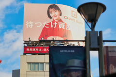 赤色収集作業