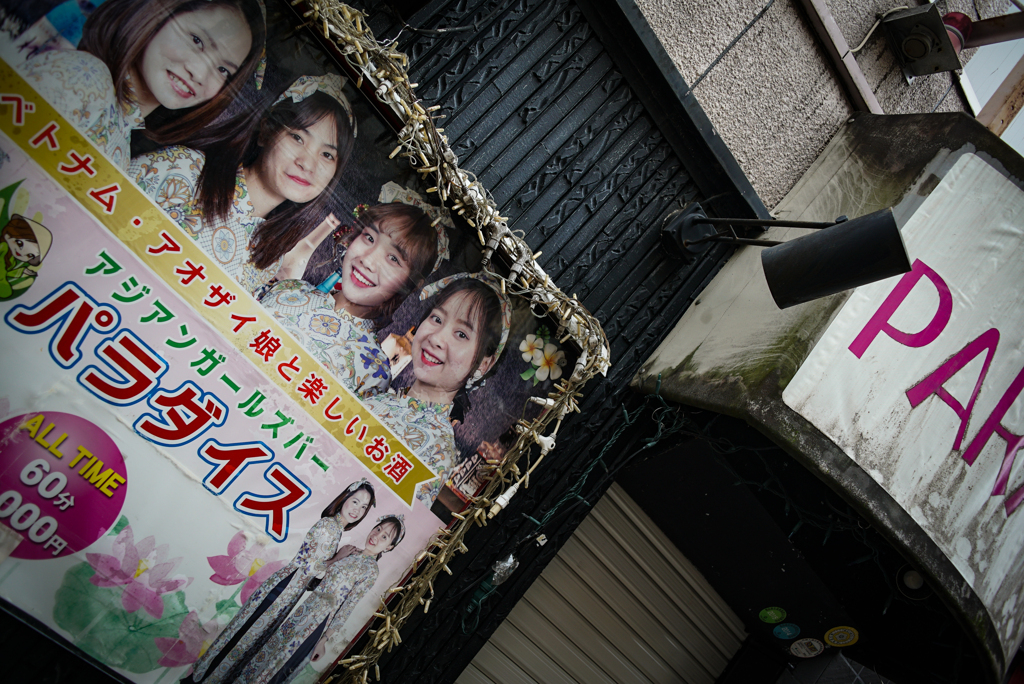 行方を探して歩いていくということ