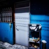 今までのこと