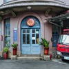 台北の消防署