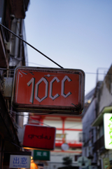 東京徘徊記録