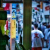 東京異聞