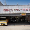 旅への思い　（３）