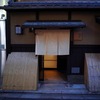 京都の暖簾