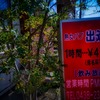 赤色収集作業（１）