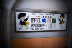 思いっきり大阪へ