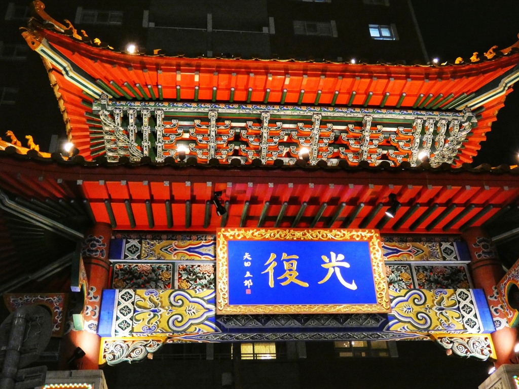 西安門