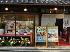 京都の茶屋