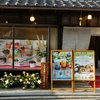 京都の茶屋