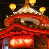 南京町のシンボル
