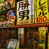 これぞ大阪