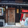 レストランと衣料品店
