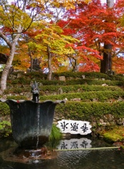 逆さ永源寺