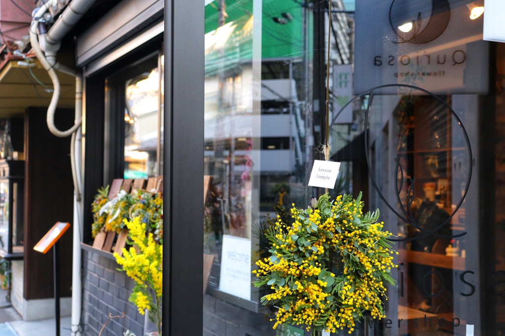 店先を飾る花