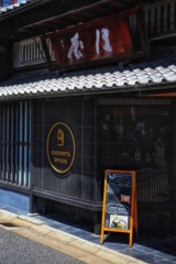 古民家カフェ