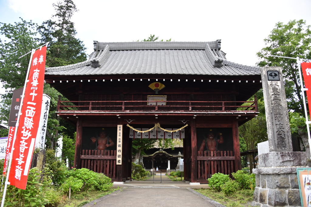 妙福山 佐竹寺 (茨城県常陸太田市)