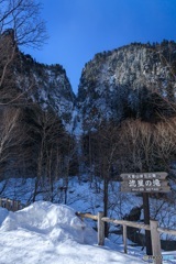北海道・上川町 冬の流星の滝