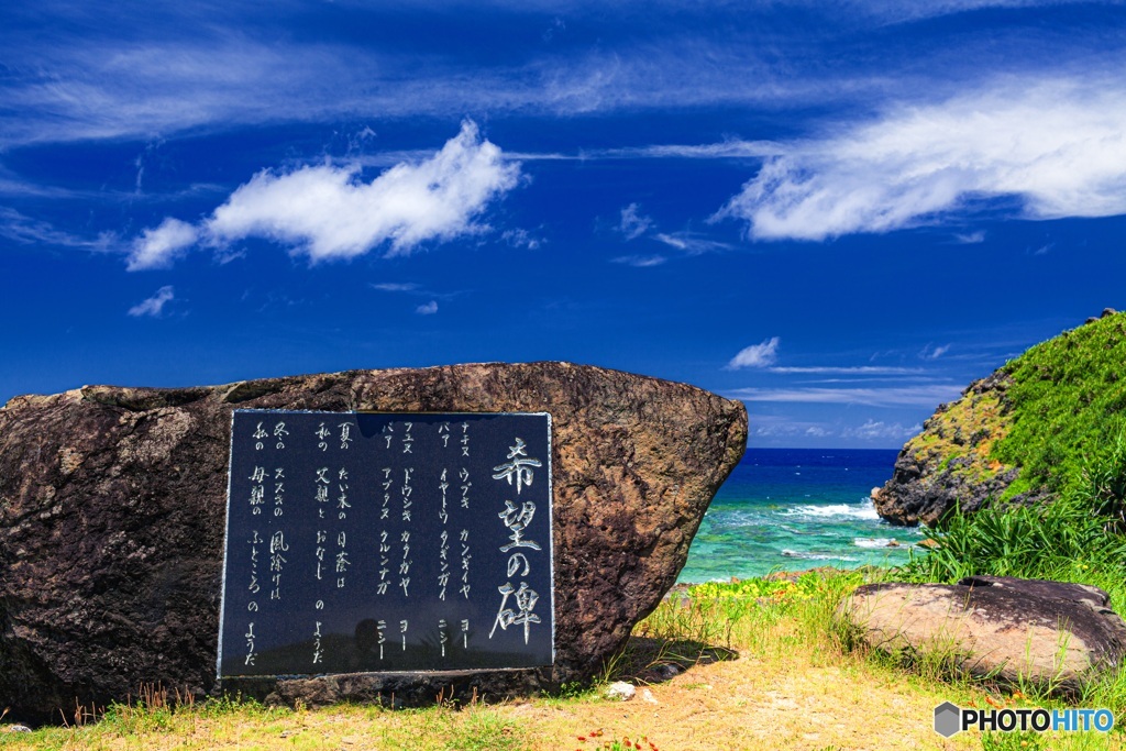 沖縄県・与那国島 ダンヌ浜 2