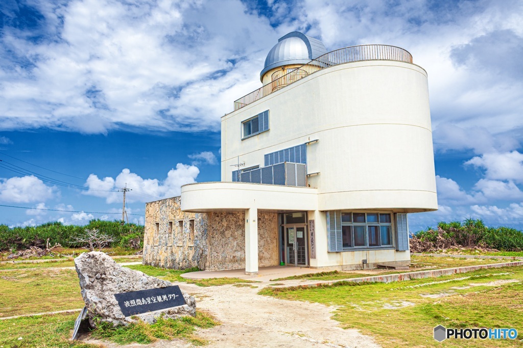 沖縄県・波照間島 昼間の星空観測タワー
