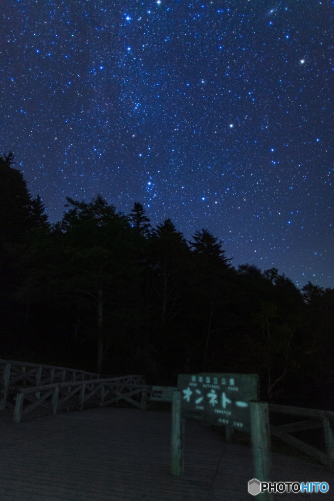 北海道・阿寒国立公園 オンネトーの星空 3