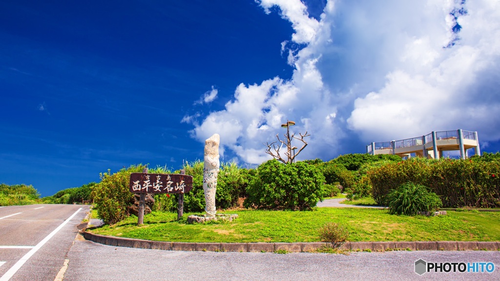 沖縄県・宮古島 西平安名崎の風景 1