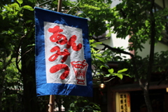 オアシス