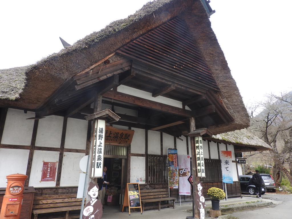 湯野上温泉駅舎