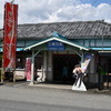 三峰口駅舎