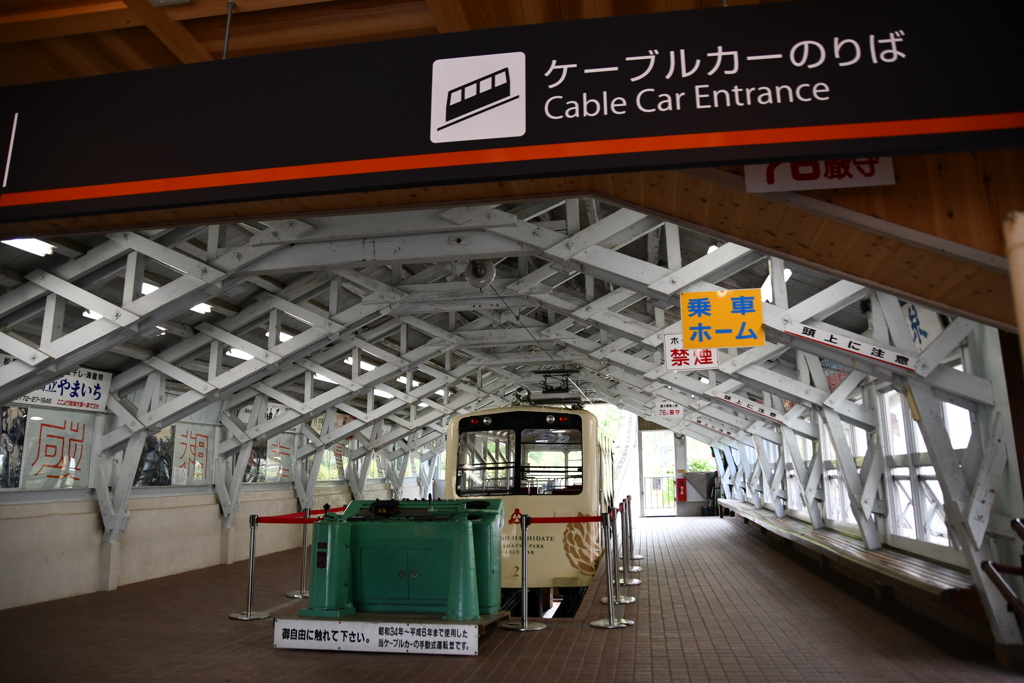 傘松ケーブルカー