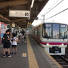京王8000系