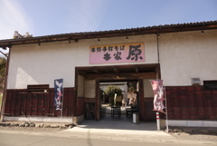 本格手打ちそば　本家　原➀