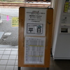 いすみ鉄道は現在でも不通です②