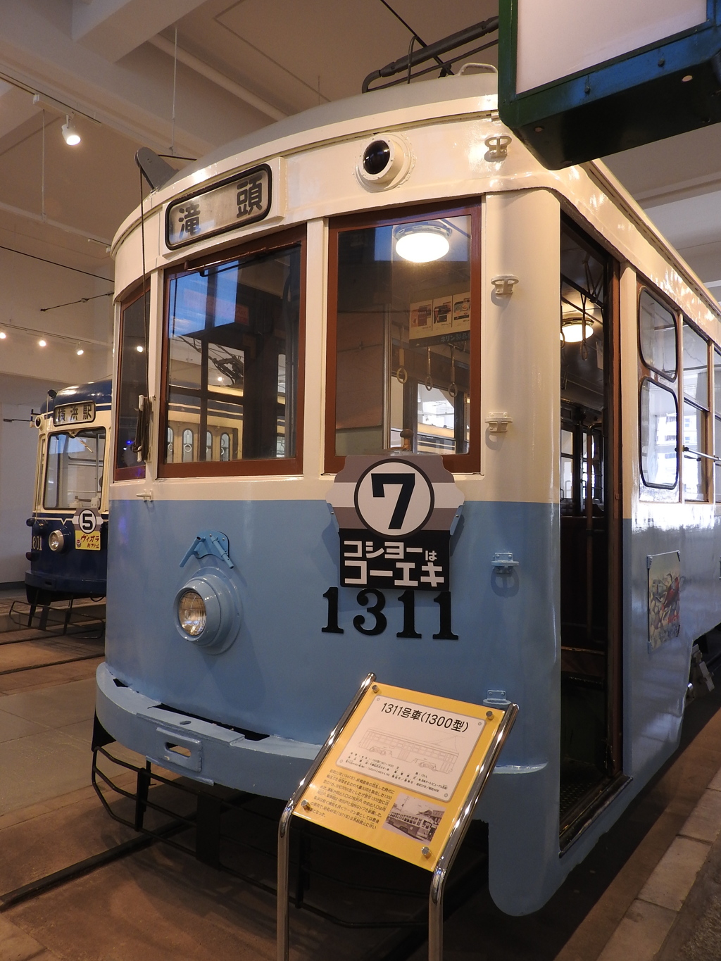 1311形