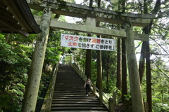 白山ひめ神社➀