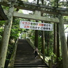 白山ひめ神社➀